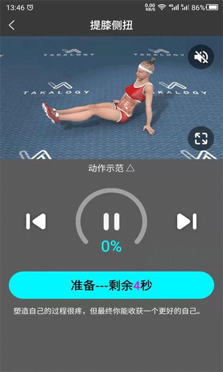 截图4